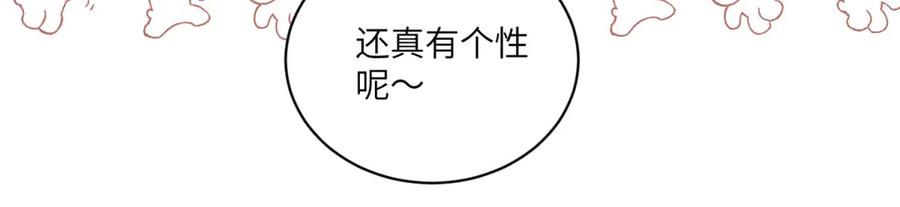 《成为病娇伯爵的女仆》第2话 让我来拯救你吧！ 第26页