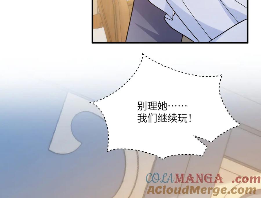 《成为病娇伯爵的女仆》第2话 让我来拯救你吧！ 第149页