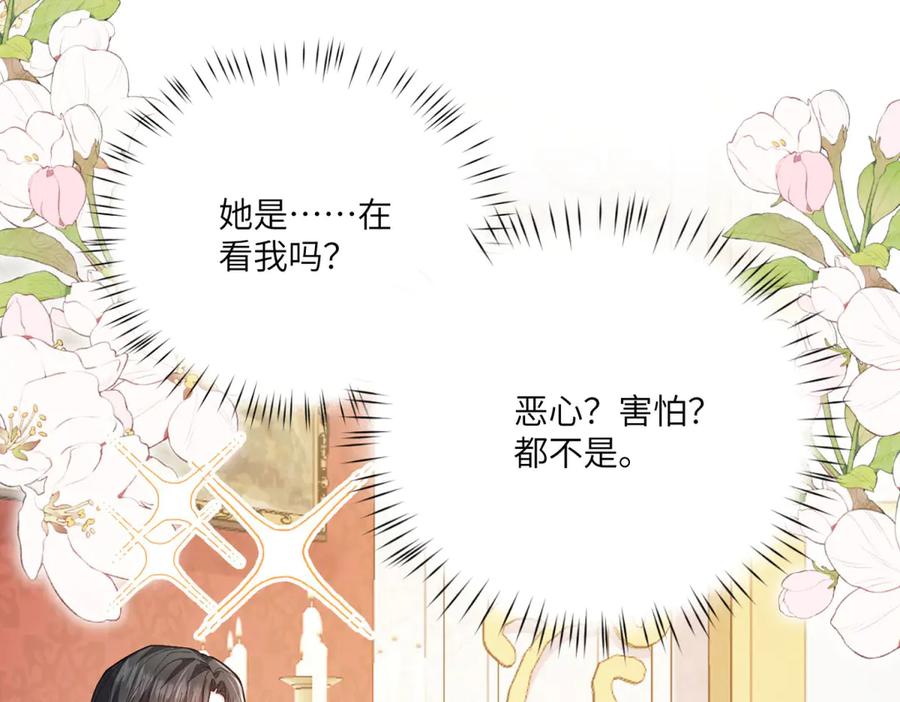 《成为病娇伯爵的女仆》第2话 让我来拯救你吧！ 第19页