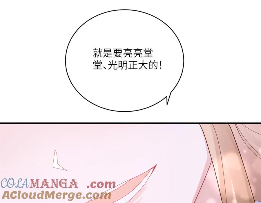 《成为病娇伯爵的女仆》第2话 让我来拯救你吧！ 第173页