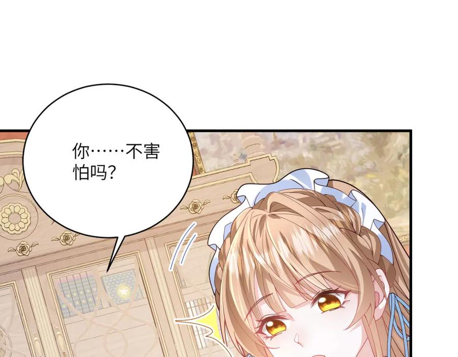 《成为病娇伯爵的女仆》第2话 让我来拯救你吧！ 第31页