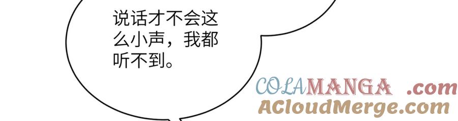 《成为病娇伯爵的女仆》第2话 让我来拯救你吧！ 第9页