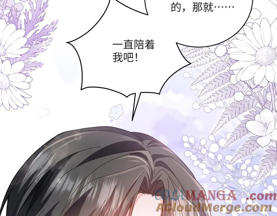 《成为病娇伯爵的女仆》第2话 让我来拯救你吧！ 第185页