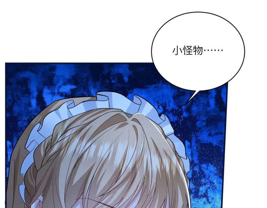 《成为病娇伯爵的女仆》第2话 让我来拯救你吧！ 第127页