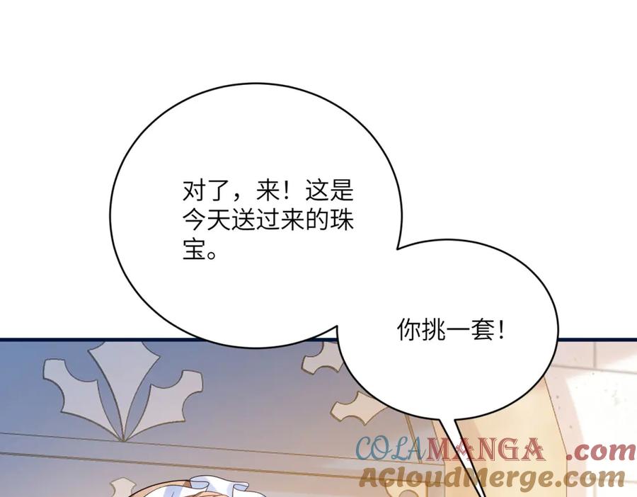 《成为病娇伯爵的女仆》第2话 让我来拯救你吧！ 第117页