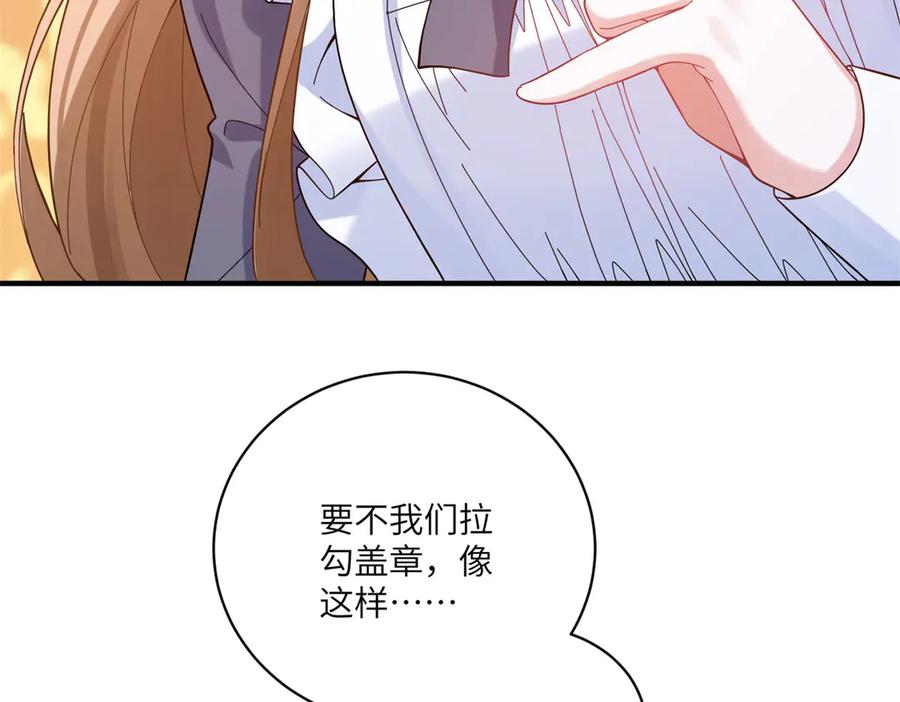 《成为病娇伯爵的女仆》第2话 让我来拯救你吧！ 第182页