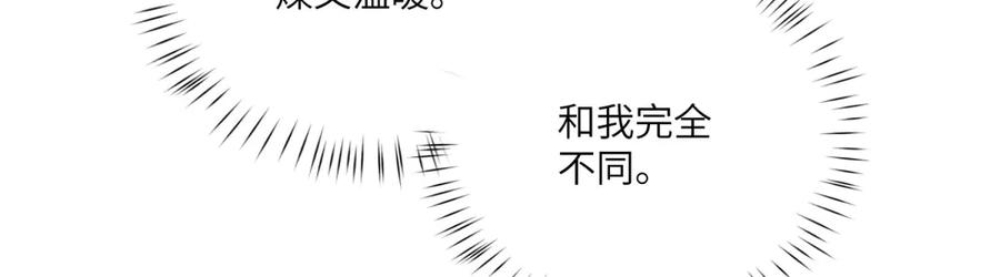 《成为病娇伯爵的女仆》第2话 让我来拯救你吧！ 第12页