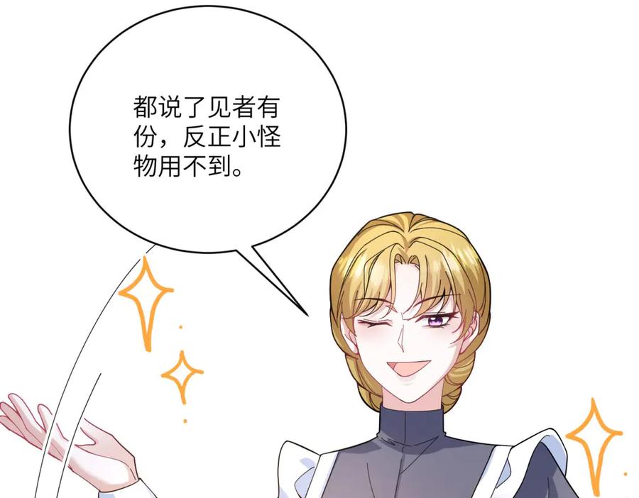 《成为病娇伯爵的女仆》第2话 让我来拯救你吧！ 第124页