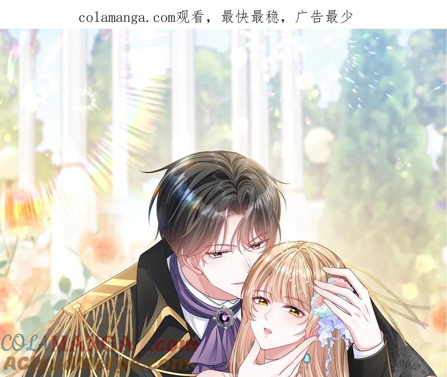 《成为病娇伯爵的女仆》第2话 让我来拯救你吧！ 第1页