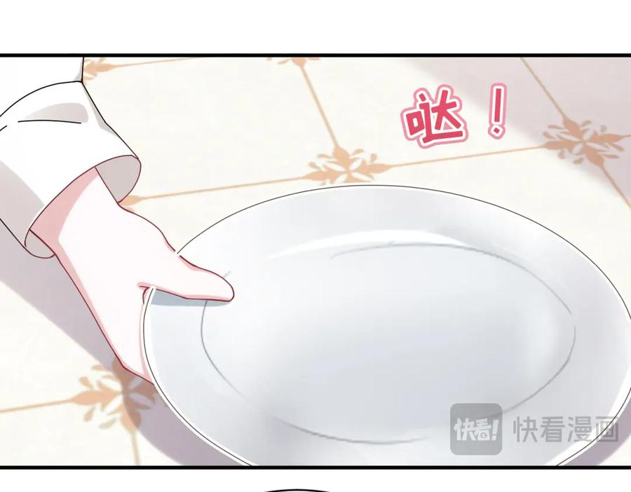 《成为病娇伯爵的女仆》第2话 让我来拯救你吧！ 第74页