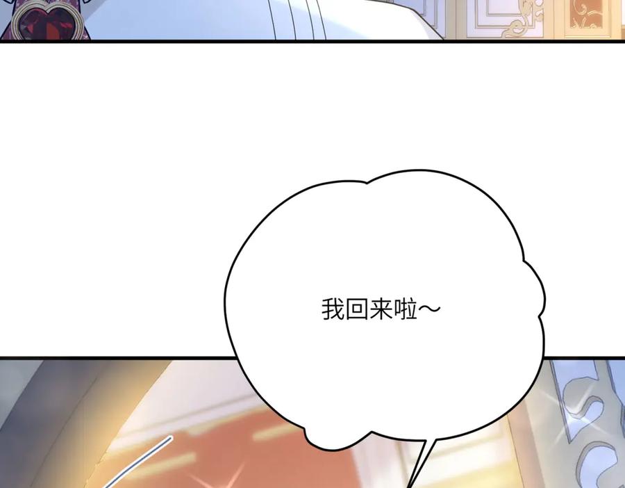 《成为病娇伯爵的女仆》第2话 让我来拯救你吧！ 第160页