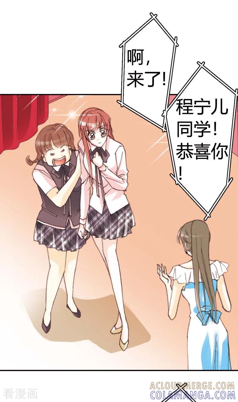 《灰姑娘进化论》第31话 第21页