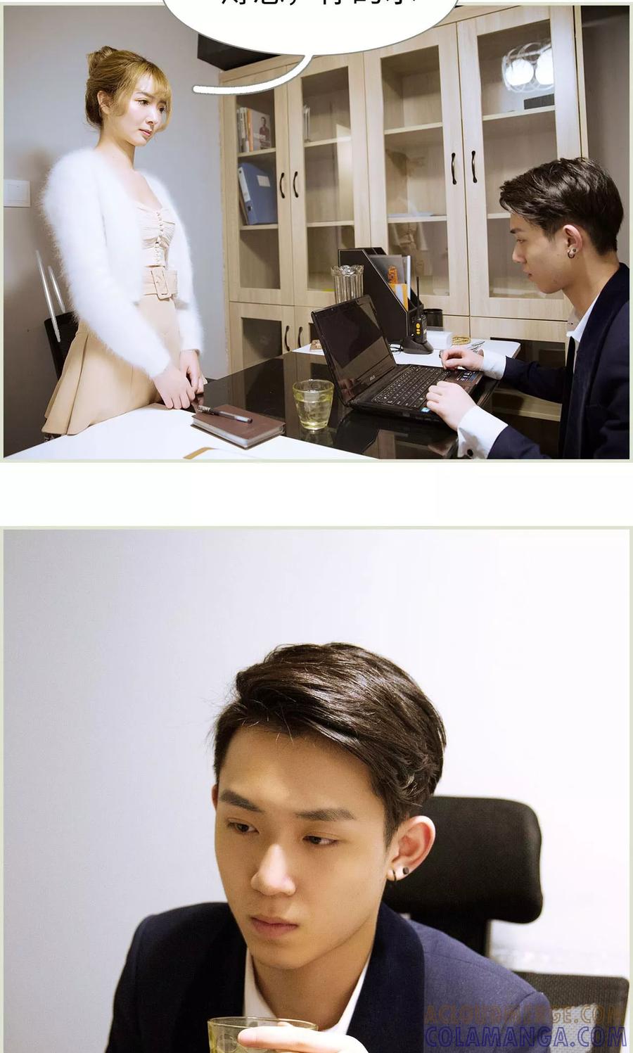 《薄情总裁的助理宠妻》第31话 第11页