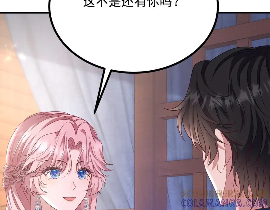 《公爵大人有隐疾》第37话 站在我这边 第73页