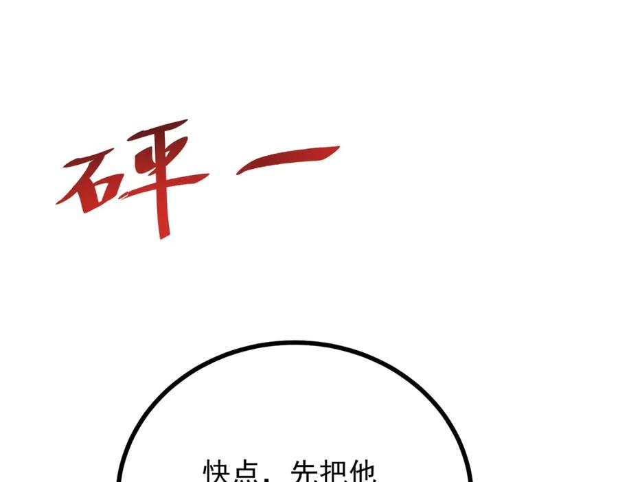 《公爵大人有隐疾》第37话 站在我这边 第62页