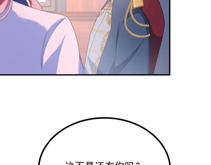 《公爵大人有隐疾》第37话 站在我这边 第72页