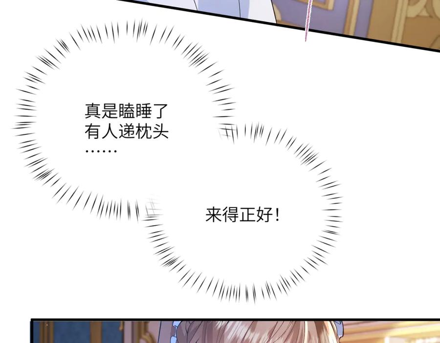 《成为病娇伯爵的女仆》第3话 处罚刁仆 第51页