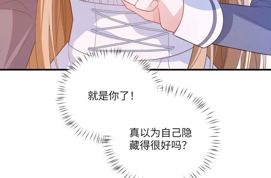 《成为病娇伯爵的女仆》第3话 处罚刁仆 第43页