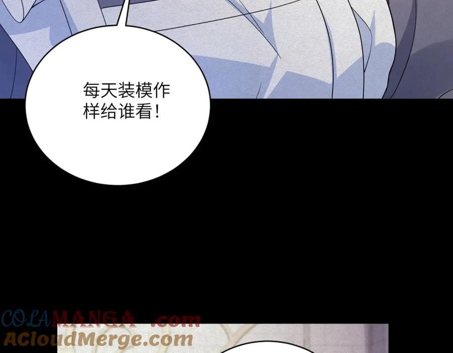 《成为病娇伯爵的女仆》第3话 处罚刁仆 第129页