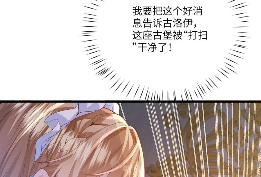 《成为病娇伯爵的女仆》第3话 处罚刁仆 第156页