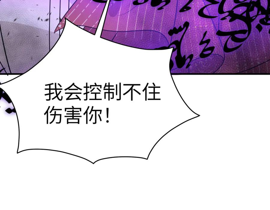 《成为病娇伯爵的女仆》第3话 处罚刁仆 第184页
