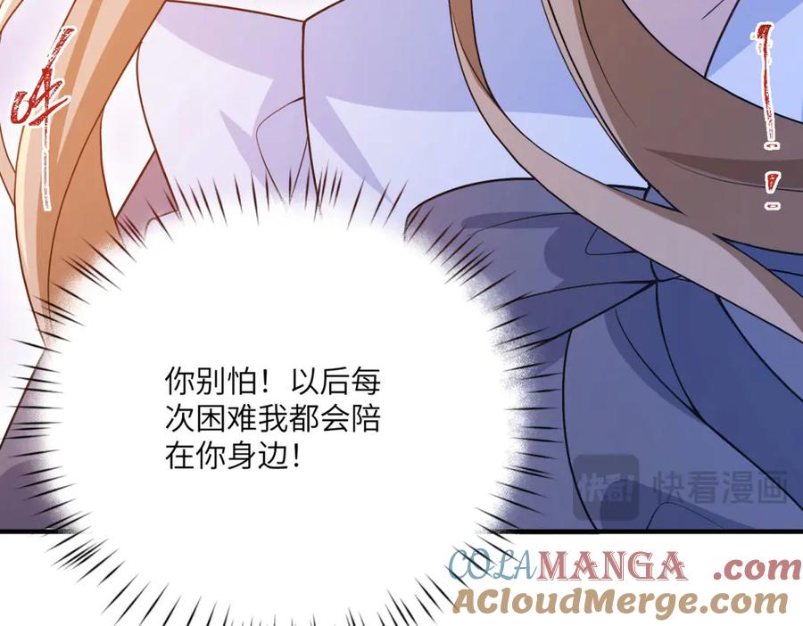 《成为病娇伯爵的女仆》第3话 处罚刁仆 第173页