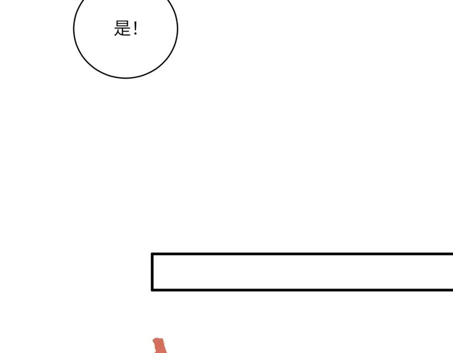 《成为病娇伯爵的女仆》第3话 处罚刁仆 第100页