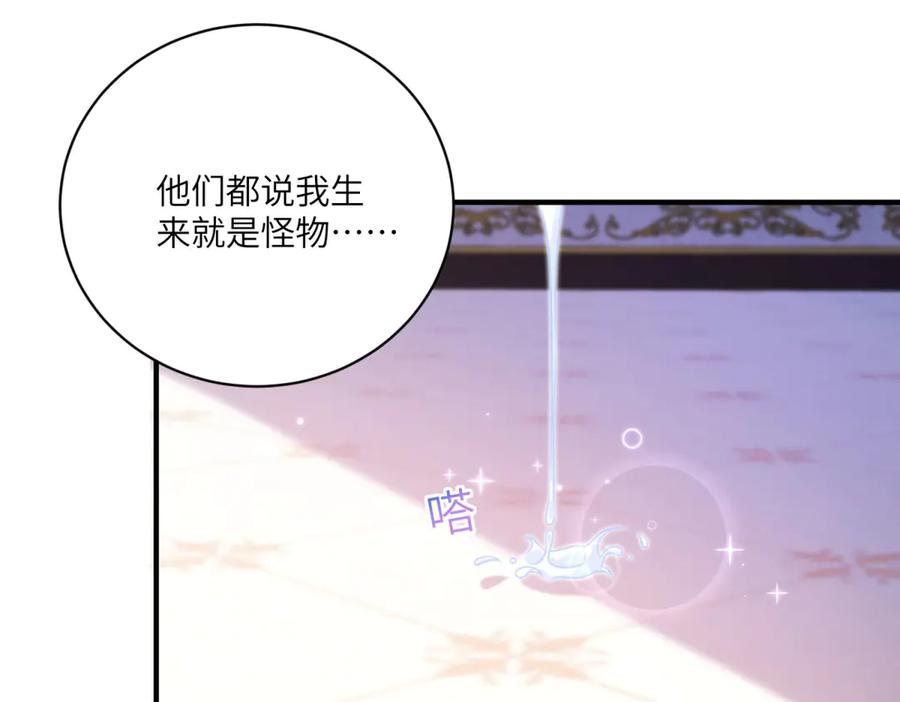 《成为病娇伯爵的女仆》第3话 处罚刁仆 第8页
