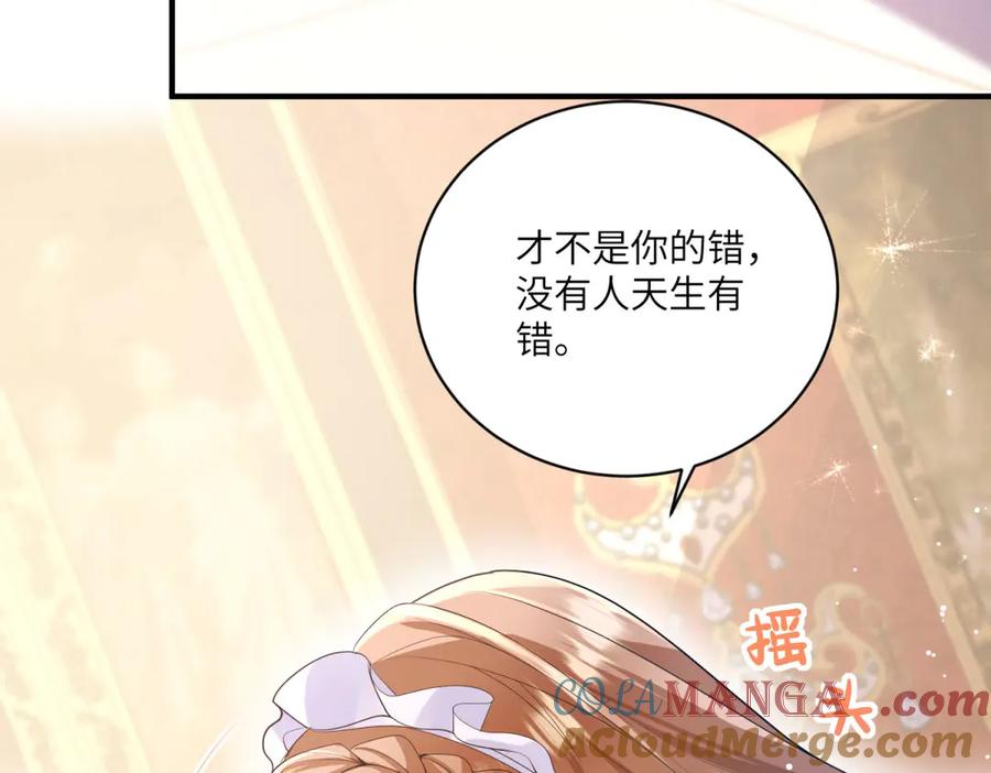 《成为病娇伯爵的女仆》第3话 处罚刁仆 第9页