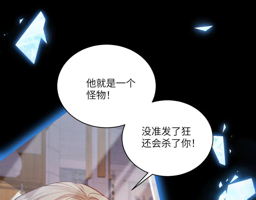 《成为病娇伯爵的女仆》第3话 处罚刁仆 第30页
