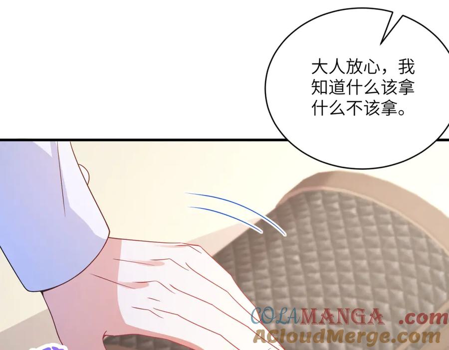 《成为病娇伯爵的女仆》第3话 处罚刁仆 第141页