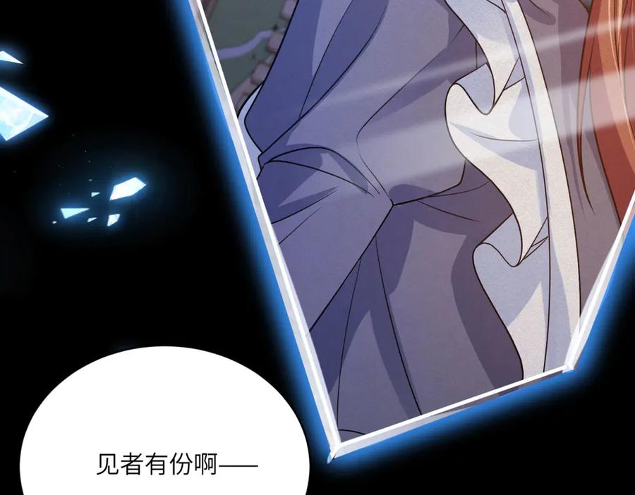 《成为病娇伯爵的女仆》第3话 处罚刁仆 第34页