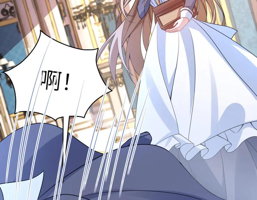 《成为病娇伯爵的女仆》第3话 处罚刁仆 第67页