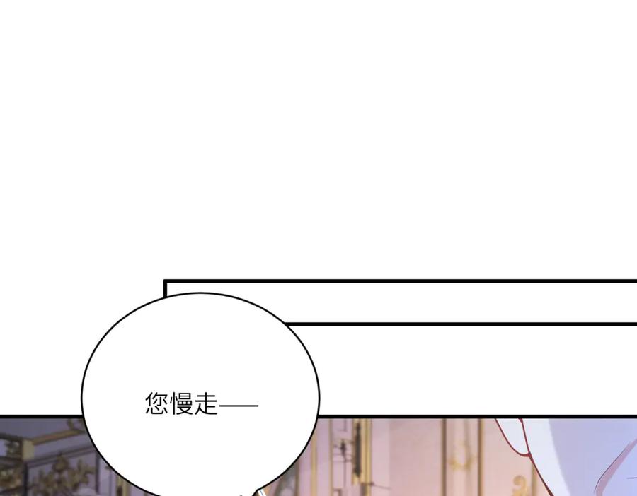 《成为病娇伯爵的女仆》第3话 处罚刁仆 第147页