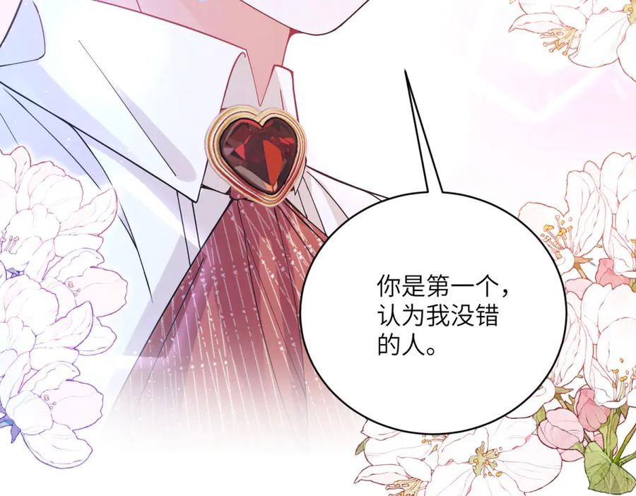 《成为病娇伯爵的女仆》第3话 处罚刁仆 第6页