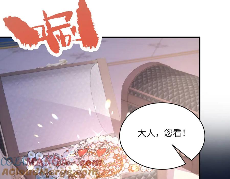 《成为病娇伯爵的女仆》第3话 处罚刁仆 第101页