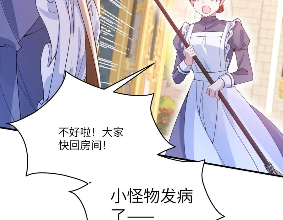 《成为病娇伯爵的女仆》第3话 处罚刁仆 第158页