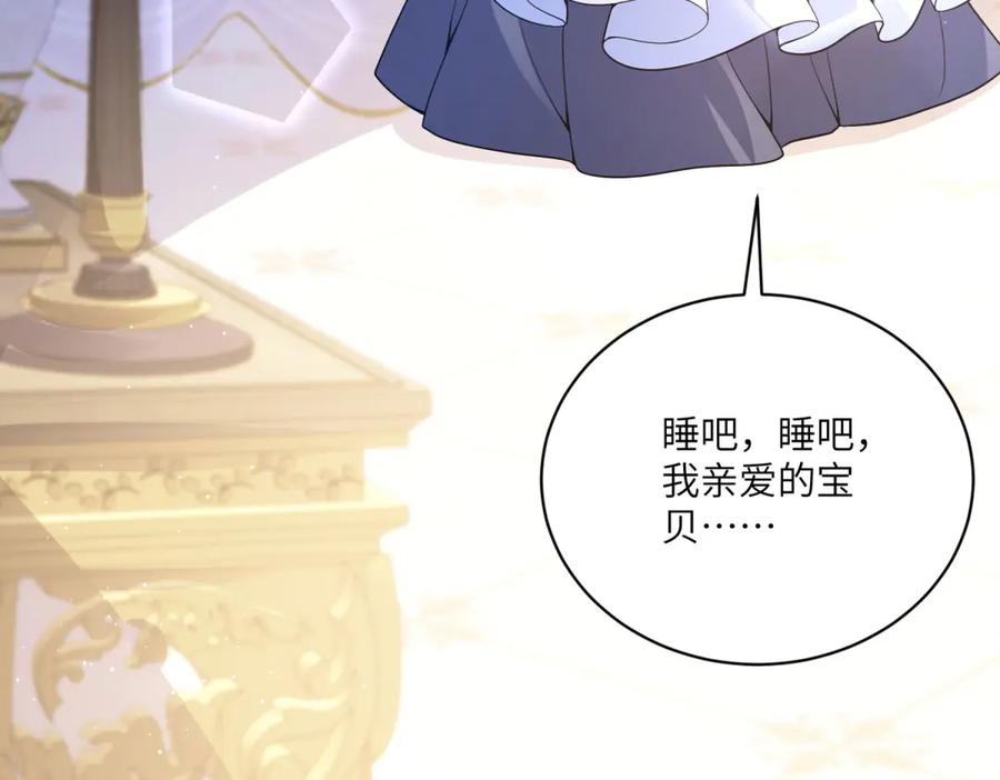 《成为病娇伯爵的女仆》第3话 处罚刁仆 第18页