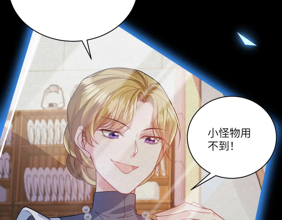 《成为病娇伯爵的女仆》第3话 处罚刁仆 第35页