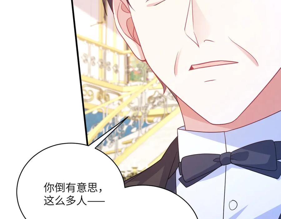 《成为病娇伯爵的女仆》第3话 处罚刁仆 第139页