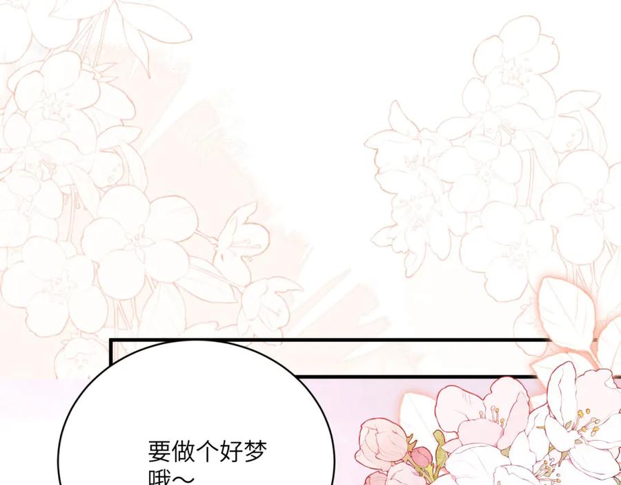 《成为病娇伯爵的女仆》第3话 处罚刁仆 第20页