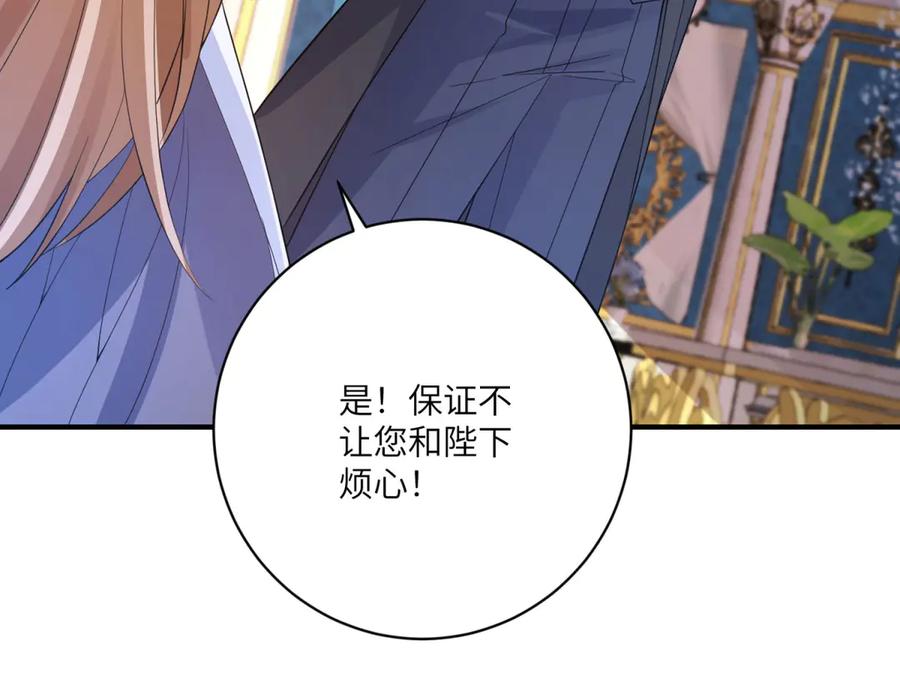 《成为病娇伯爵的女仆》第3话 处罚刁仆 第146页