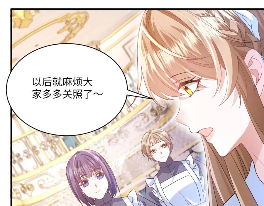 《成为病娇伯爵的女仆》第3话 处罚刁仆 第154页