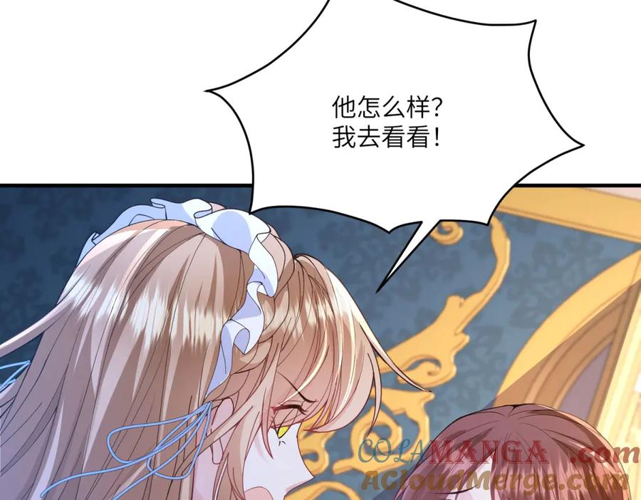 《成为病娇伯爵的女仆》第3话 处罚刁仆 第161页