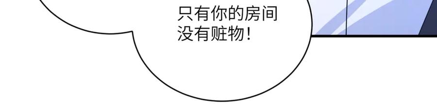 《成为病娇伯爵的女仆》第3话 处罚刁仆 第140页