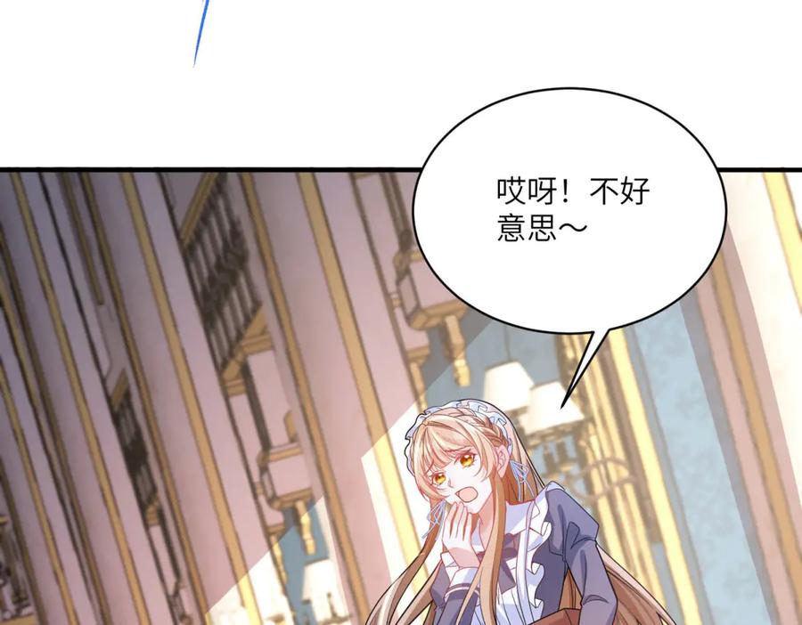 《成为病娇伯爵的女仆》第3话 处罚刁仆 第66页