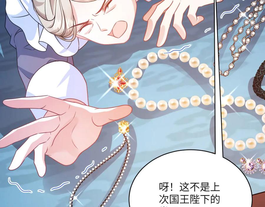 《成为病娇伯爵的女仆》第3话 处罚刁仆 第70页