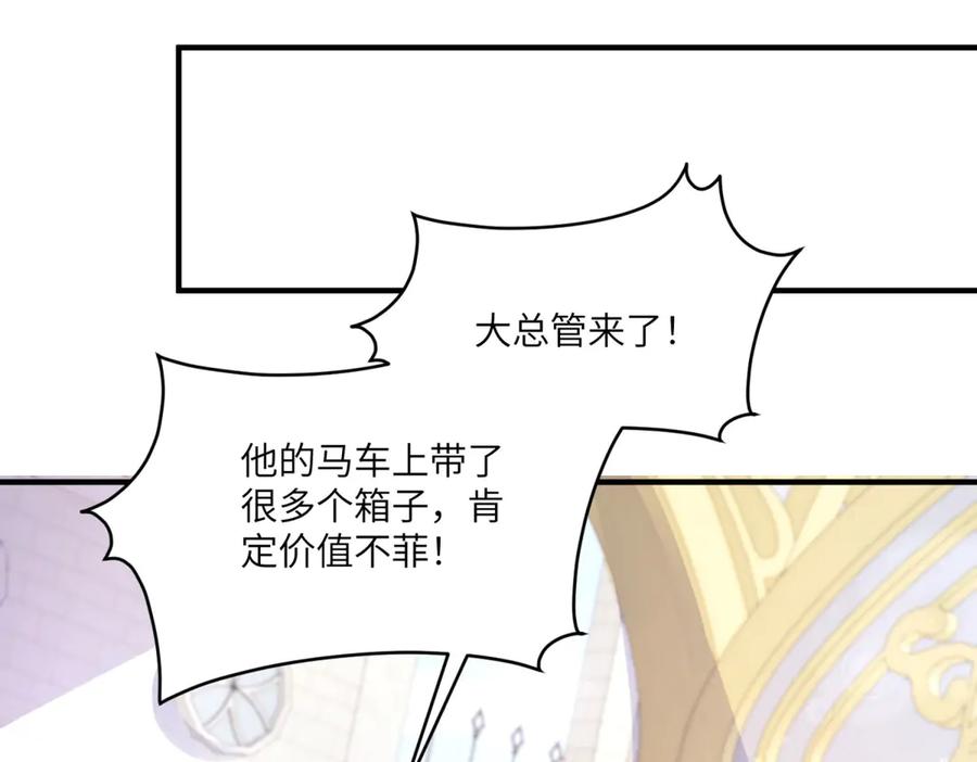 《成为病娇伯爵的女仆》第3话 处罚刁仆 第48页