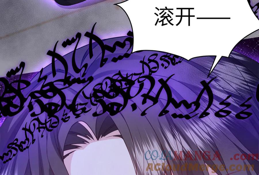 《成为病娇伯爵的女仆》第3话 处罚刁仆 第181页