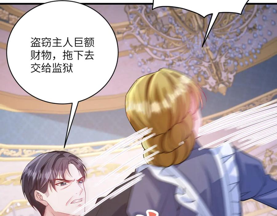 《成为病娇伯爵的女仆》第3话 处罚刁仆 第106页